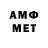 Метамфетамин мет No here