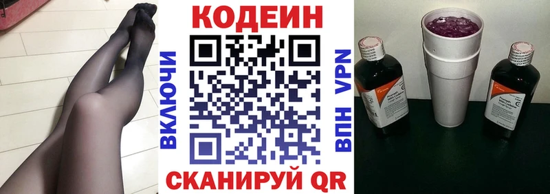 omg ONION  Дубна  Codein напиток Lean (лин)  купить наркотики сайты 