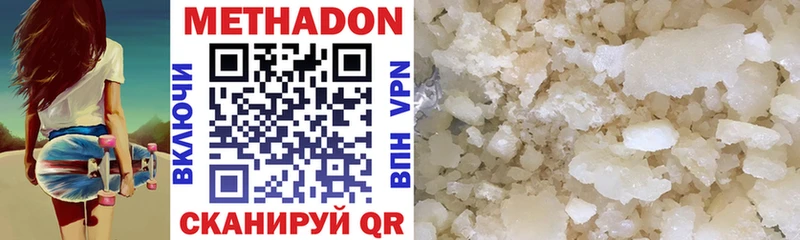 купить  цена  Дубна  МЕТАДОН VHQ 
